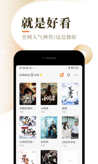 乐可小说软件