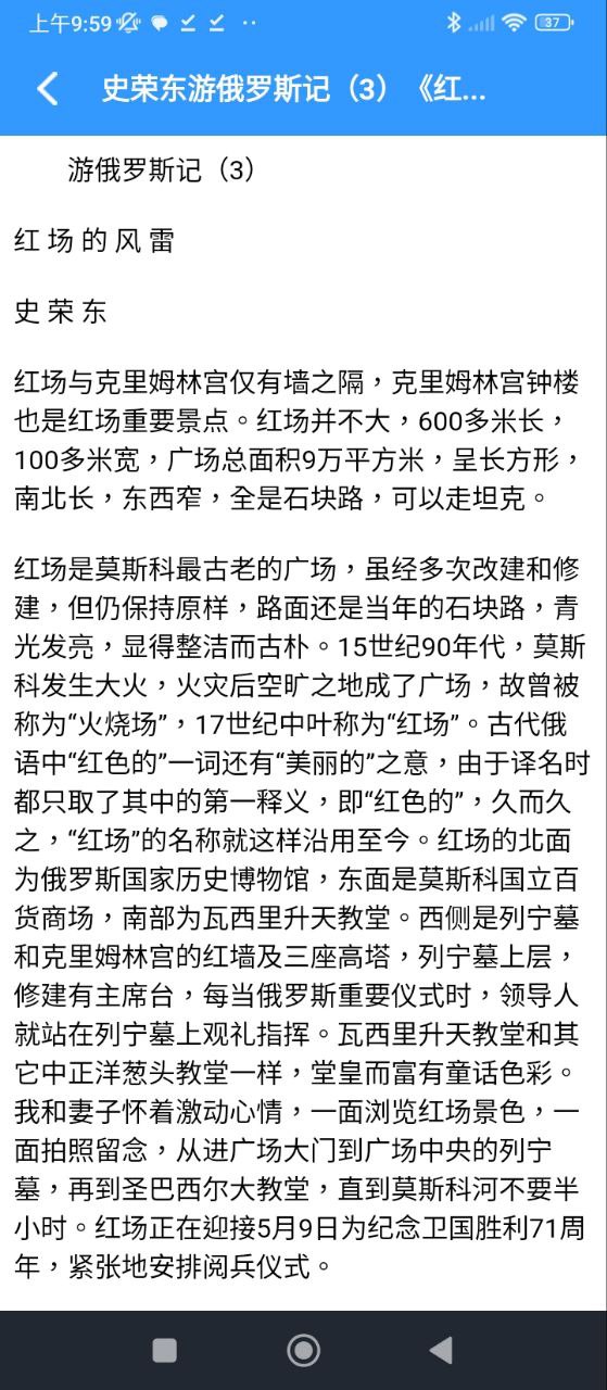 海棠文学城软件