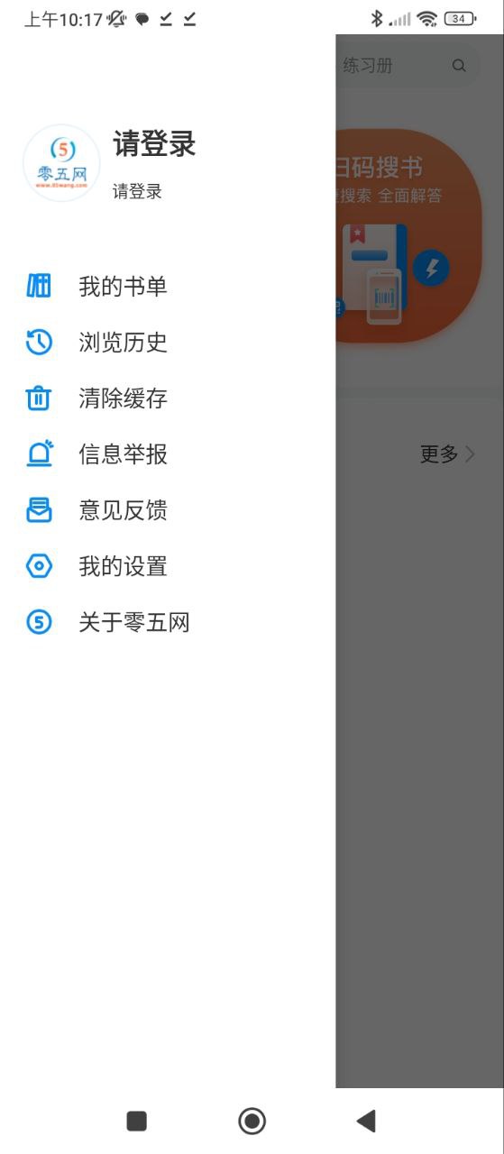 05网应用