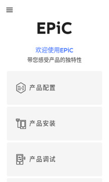 EPIC免费下载