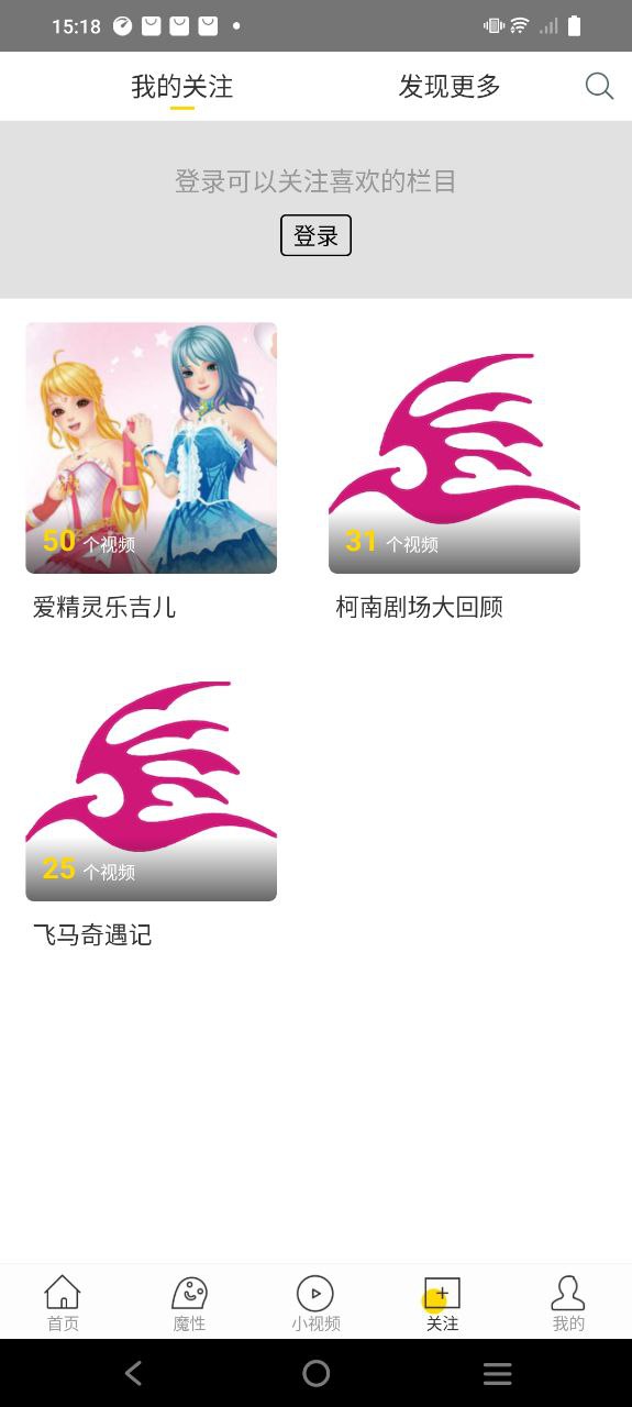 飞极速app