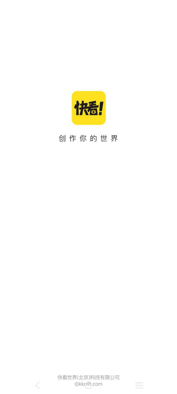 快看安装