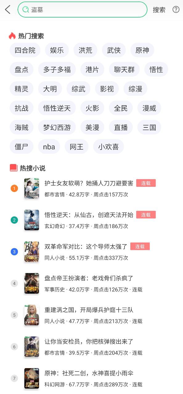 飞卢软件
