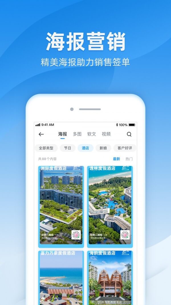诸葛免费下载