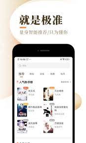 乐可小说软件