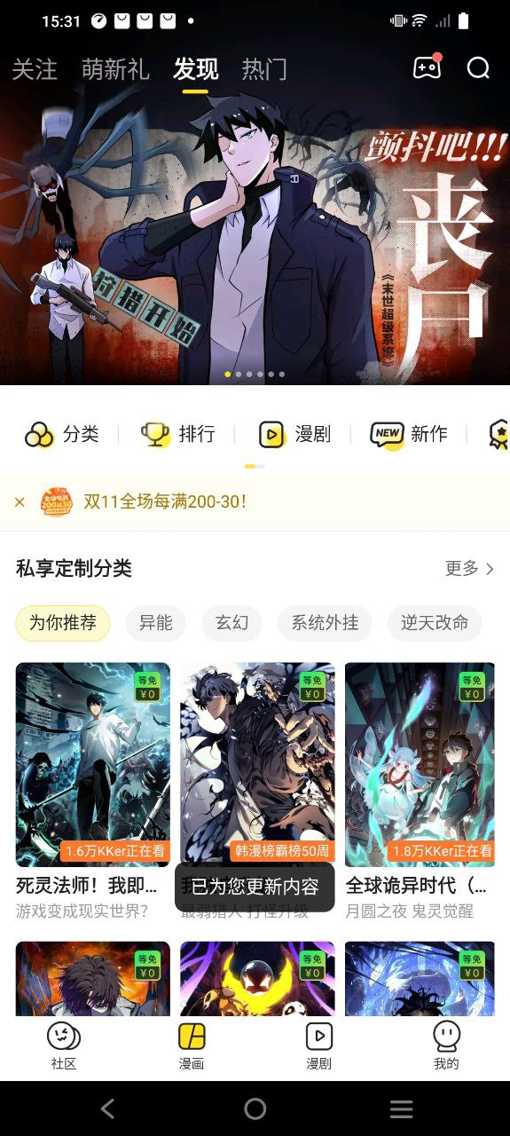 快看安装