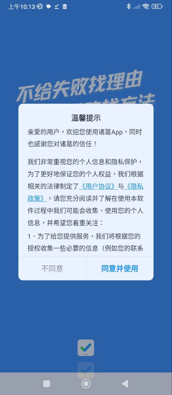 诸葛免费下载