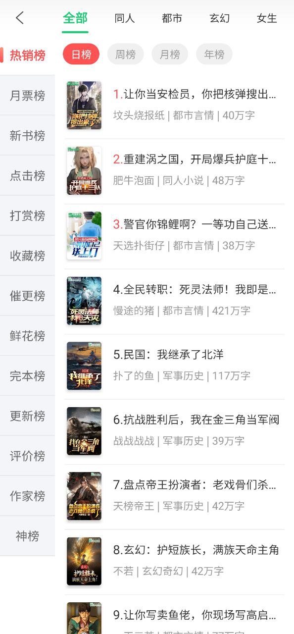 飞卢软件