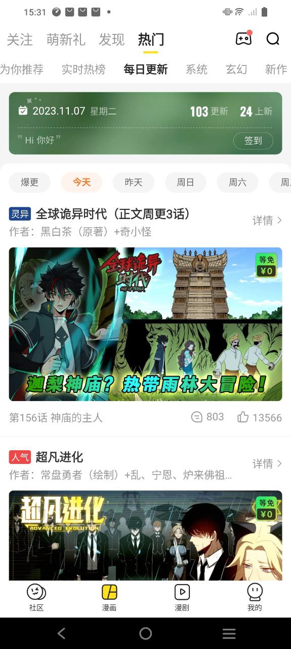 快看安装