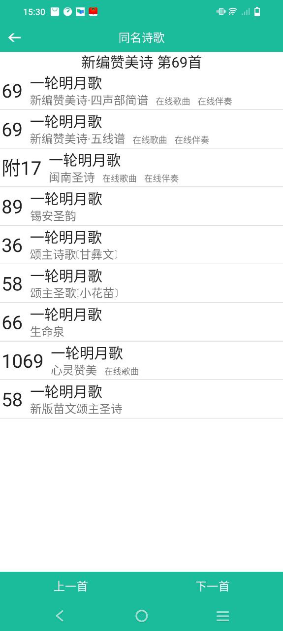 诗歌本下载安装