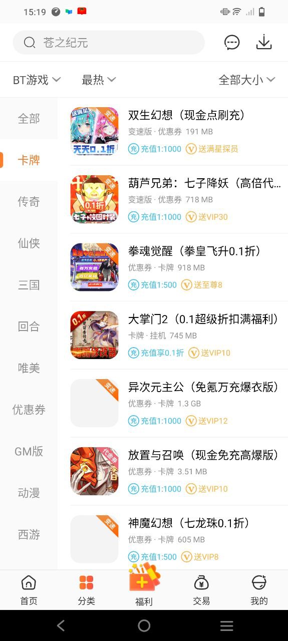 骑士助手下载