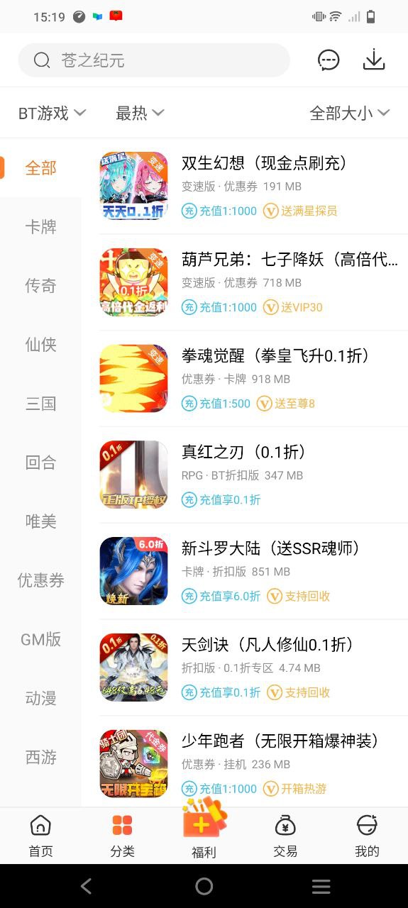 骑士助手下载