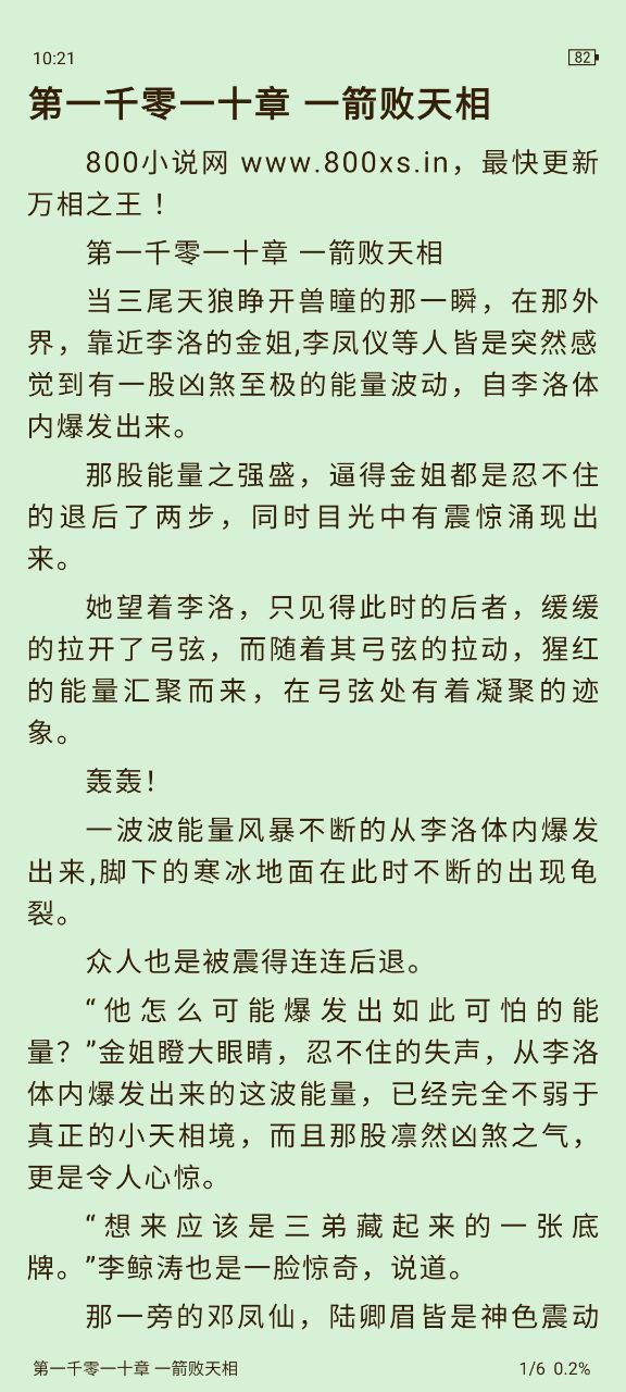 知轩藏书软件