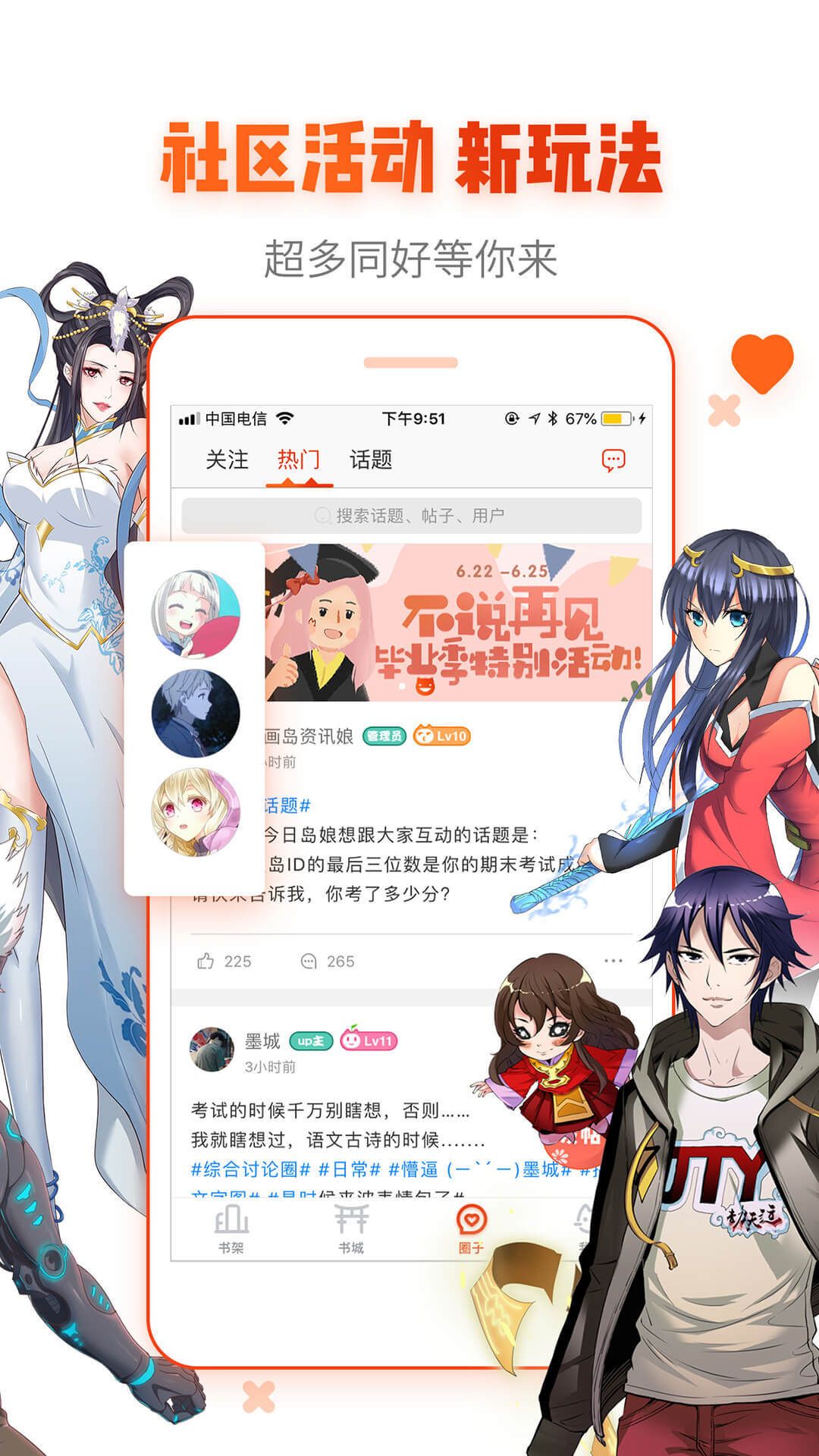 三六漫画软件app