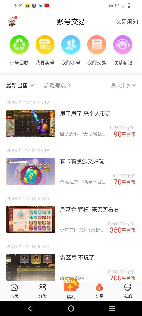 骑士助手下载
