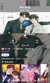三六漫画软件app