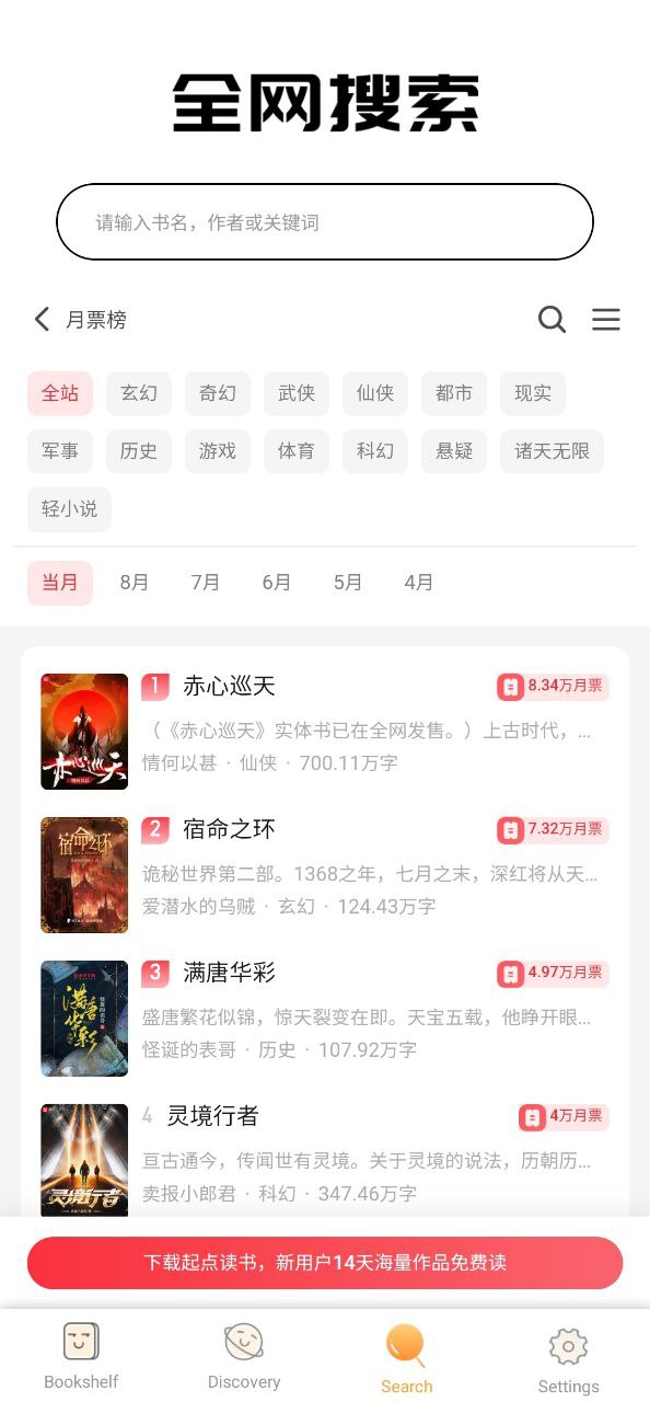 知轩藏书软件