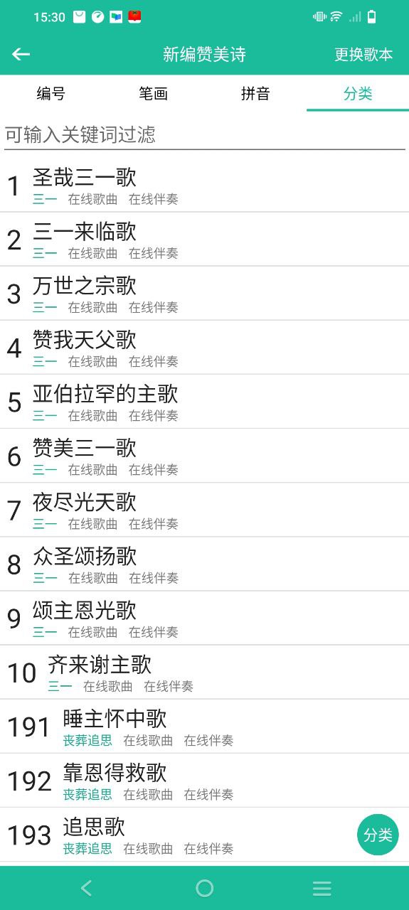 诗歌本下载安装