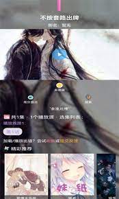 三六漫画软件app