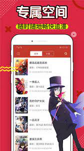 三六漫画软件app