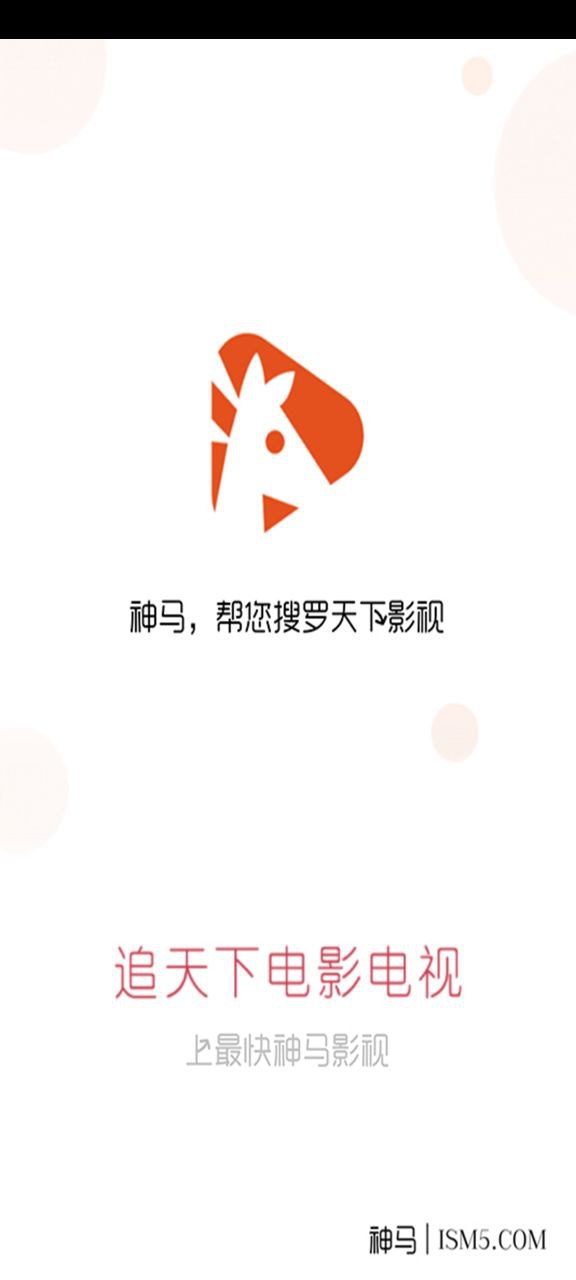 神马视频安装