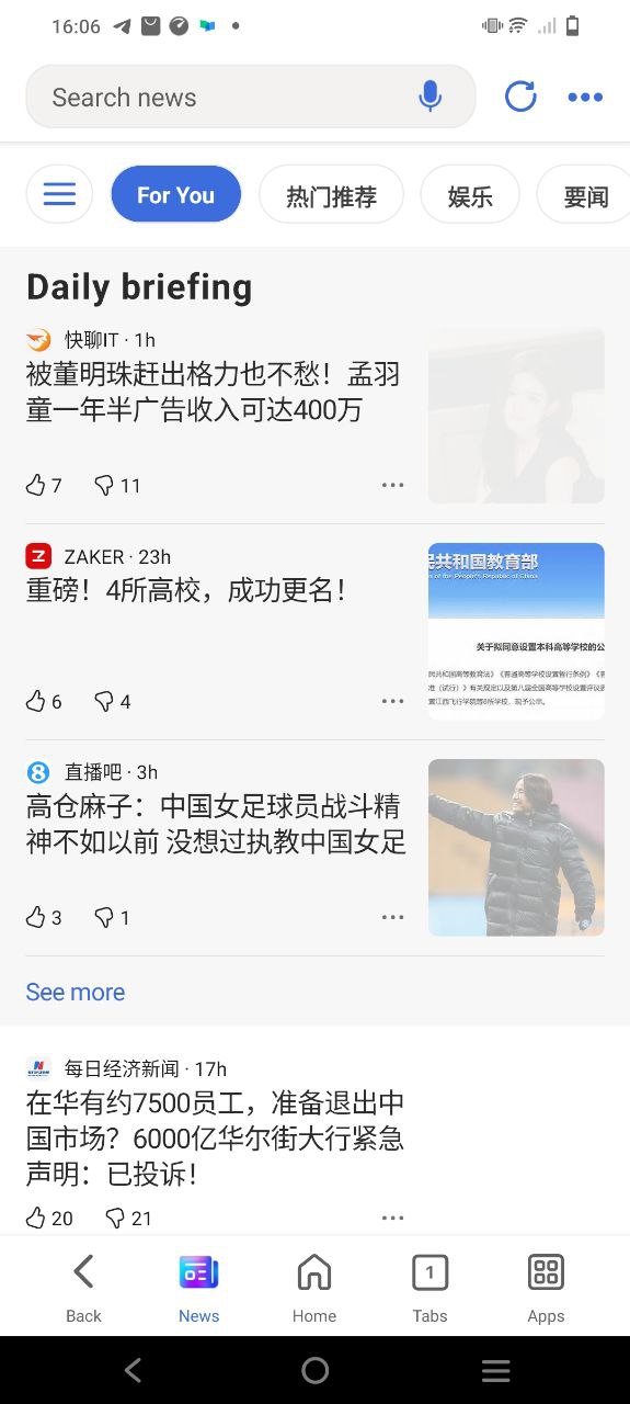 必应2025