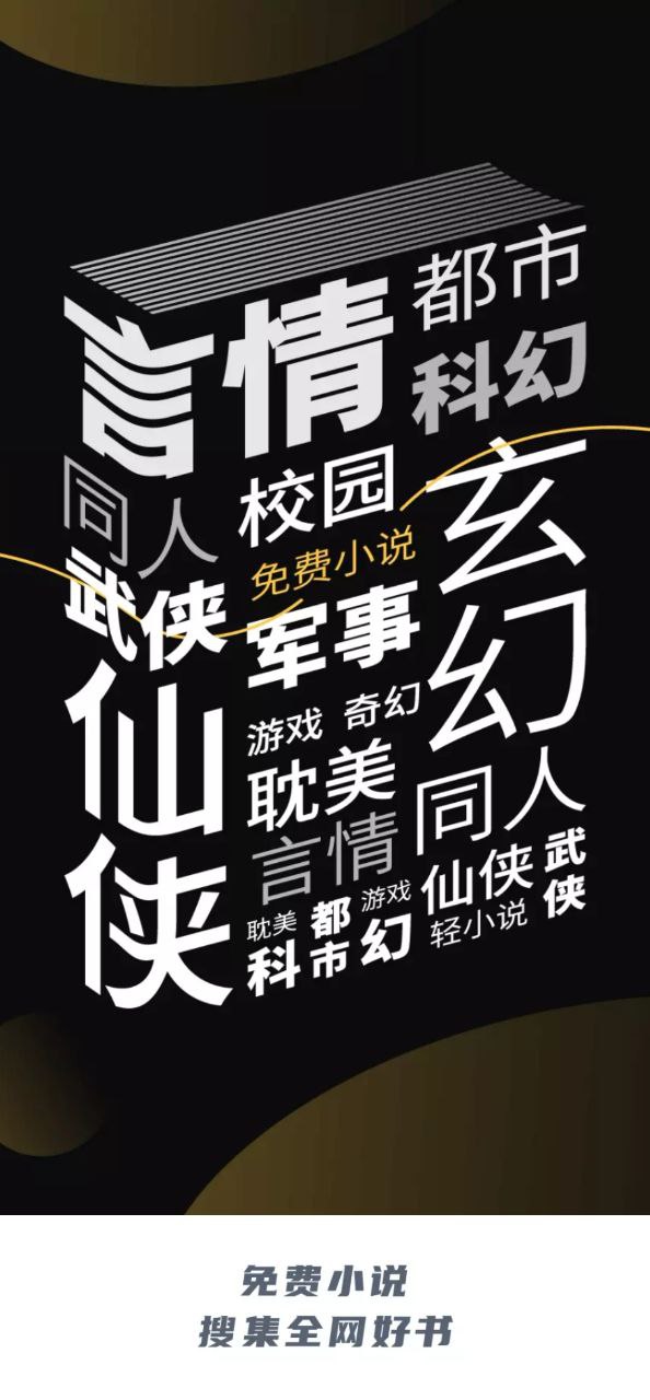 知轩藏书软件