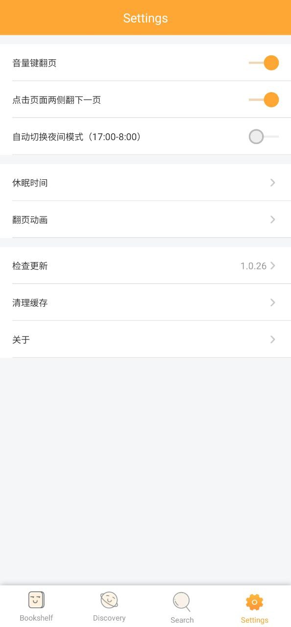 知轩藏书软件