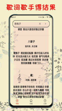 听歌识曲安卓下载