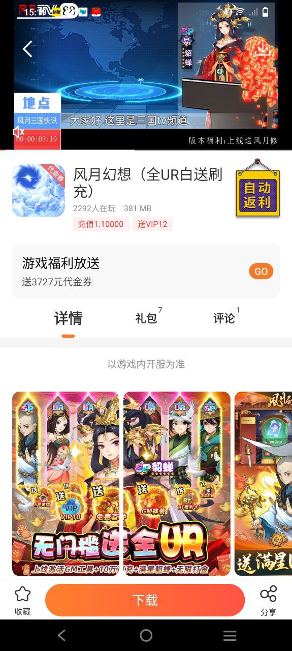 骑士助手下载