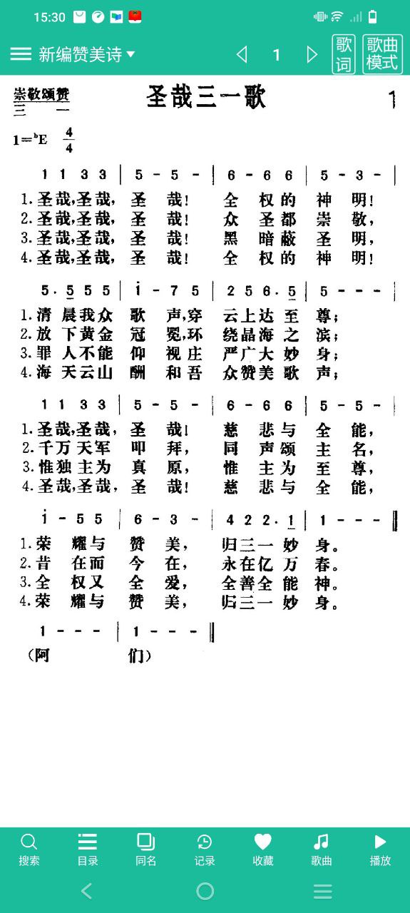 诗歌本下载安装