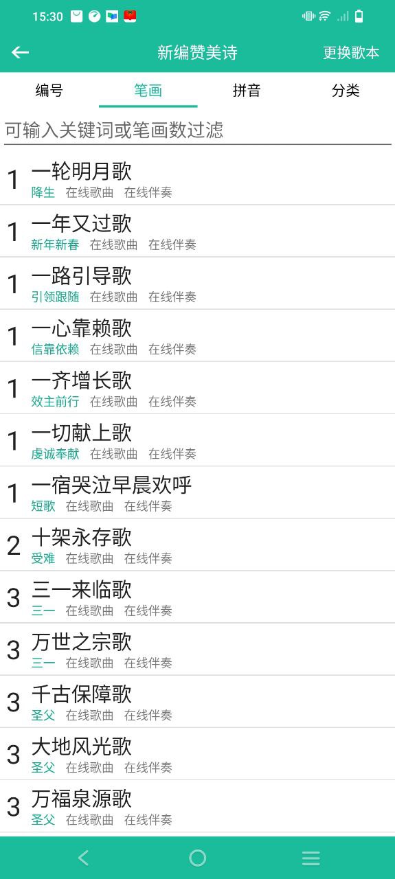 诗歌本下载安装