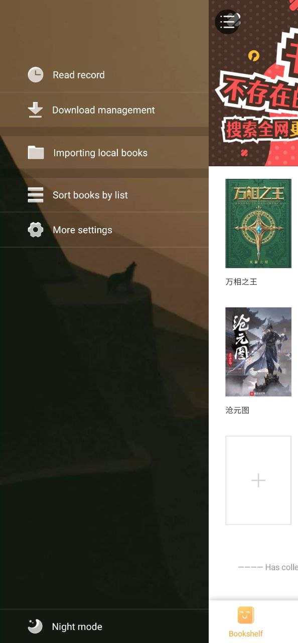 知轩藏书软件