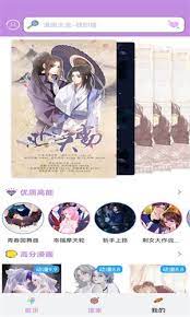 三六漫画软件app