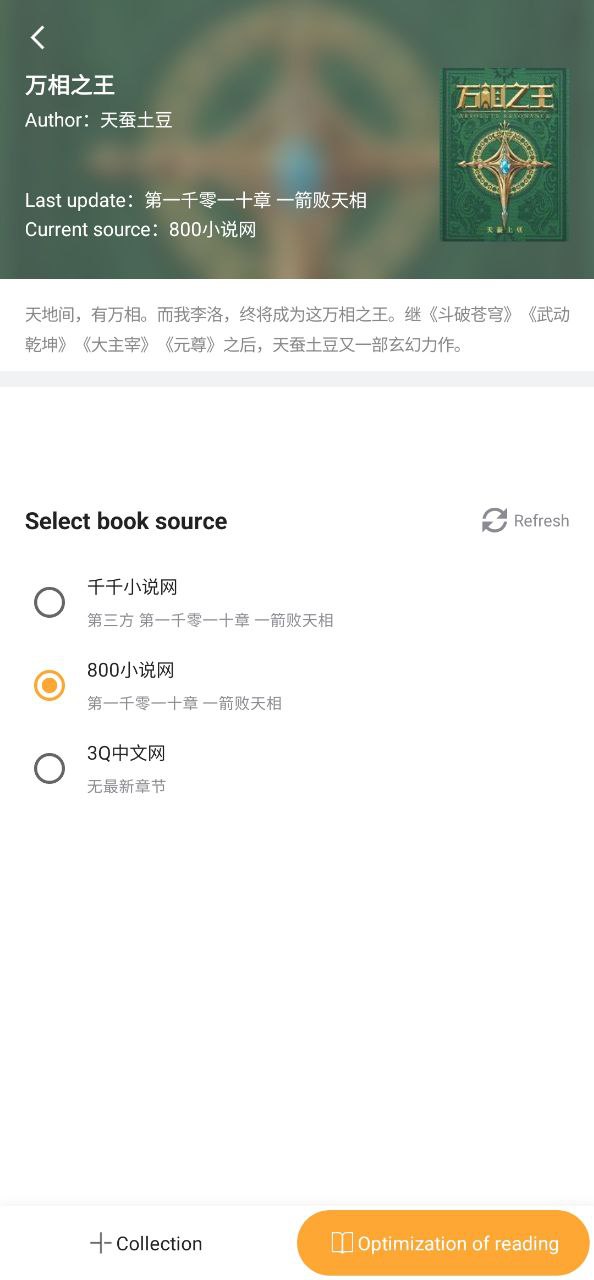 知轩藏书软件