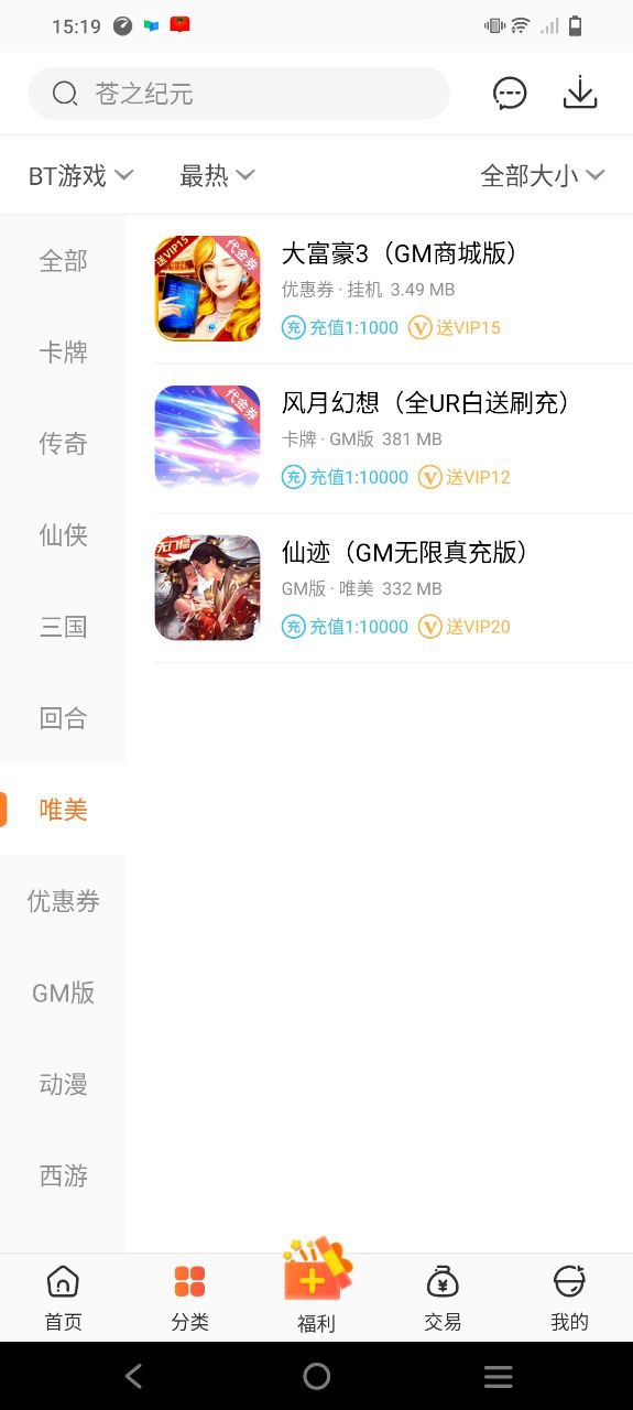 骑士助手下载