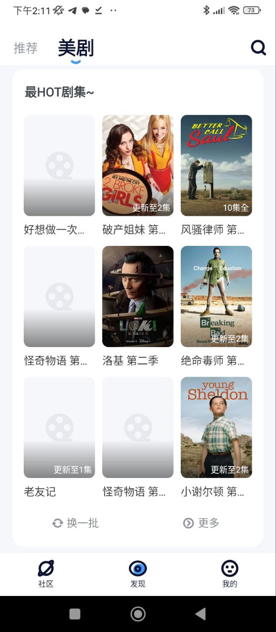 人人美剧最新