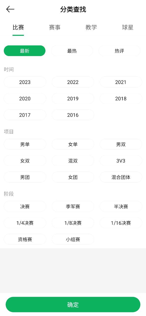 爱羽客应用
