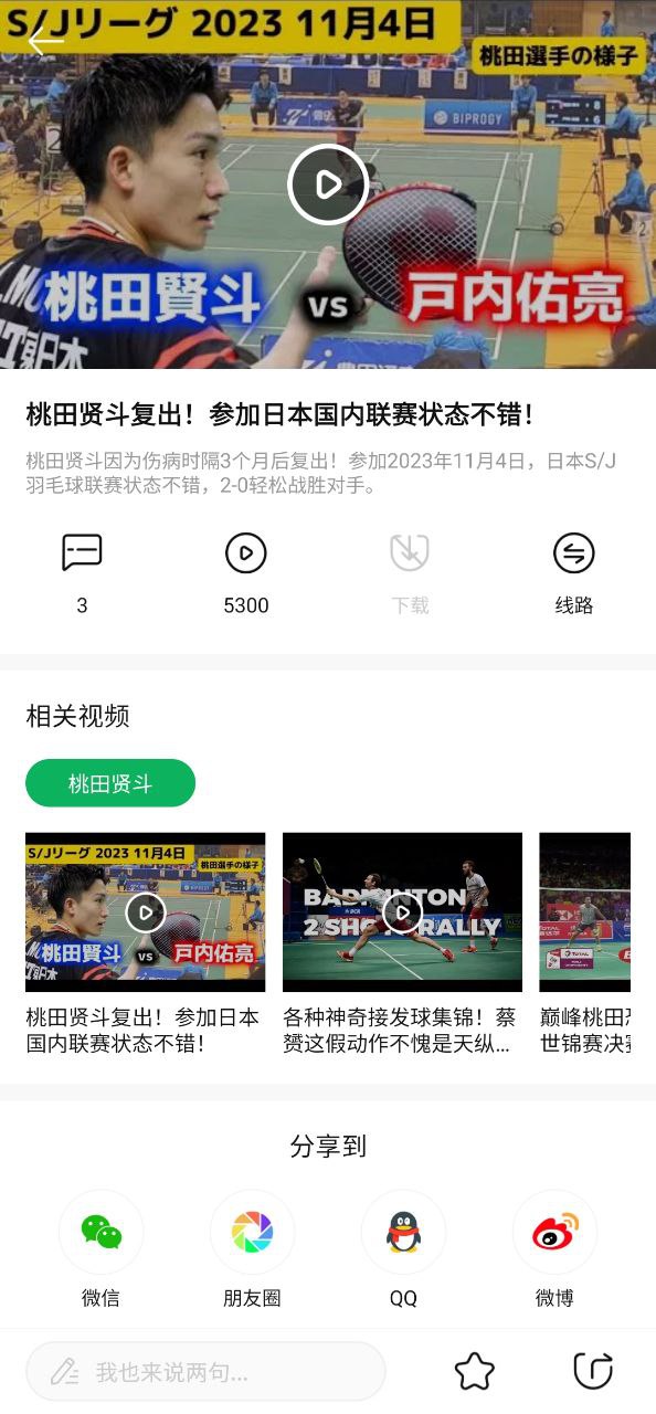 爱羽客应用