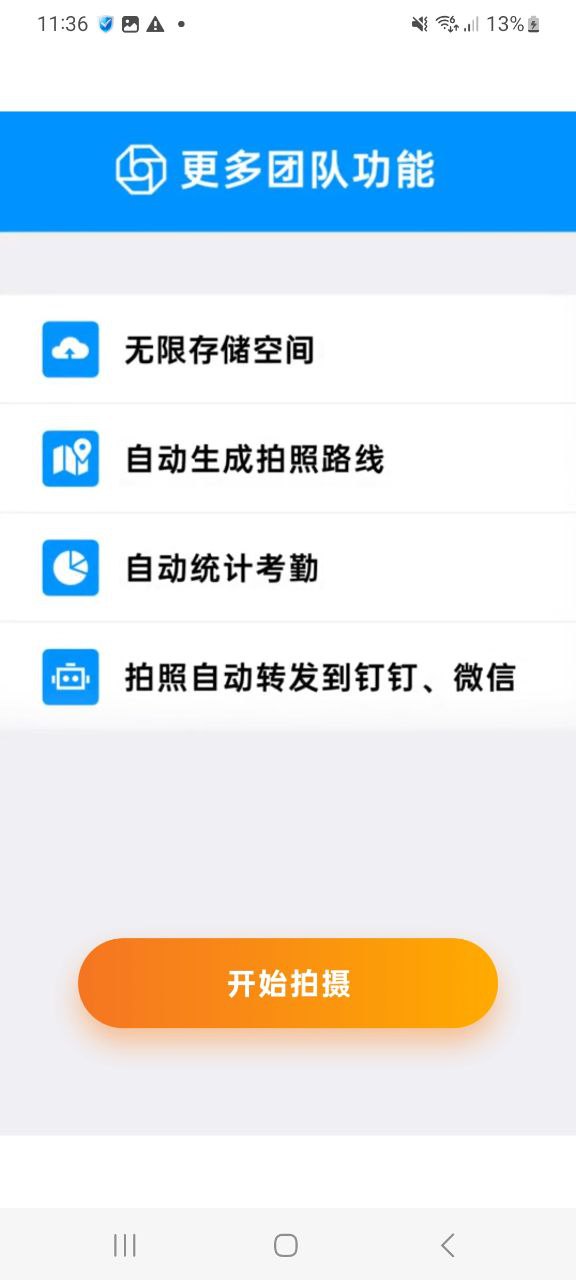 今日水印相机安装
