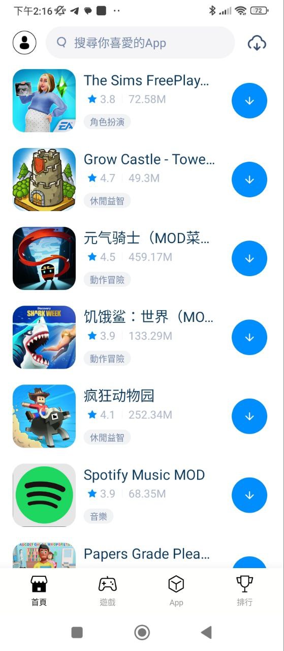 兔兔助手手机版