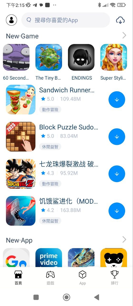 兔兔助手手机版
