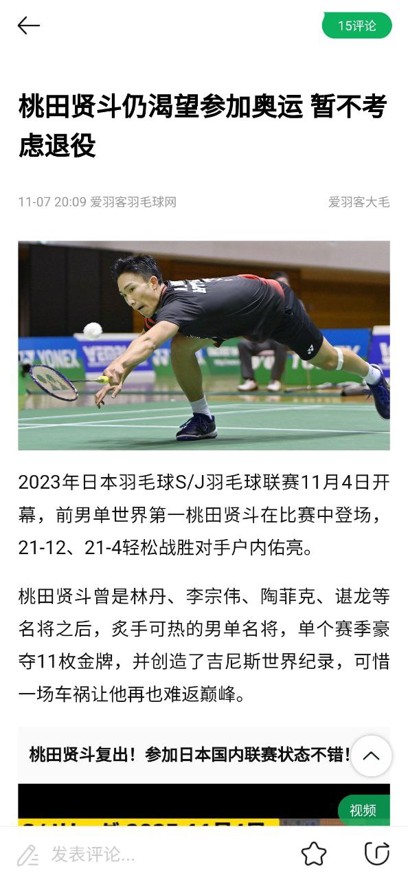 爱羽客应用