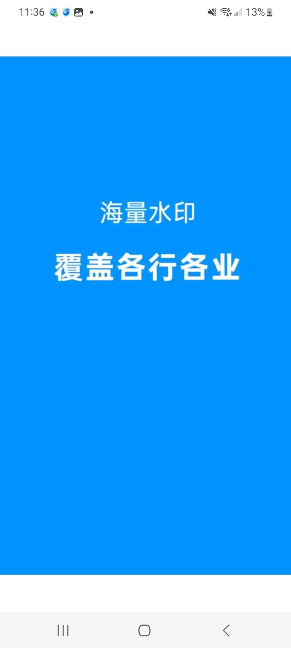 今日水印相机安装
