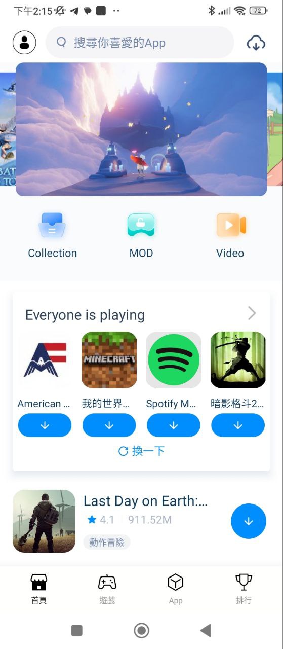 兔兔助手手机版