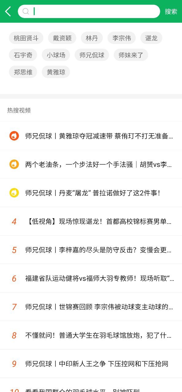 爱羽客应用