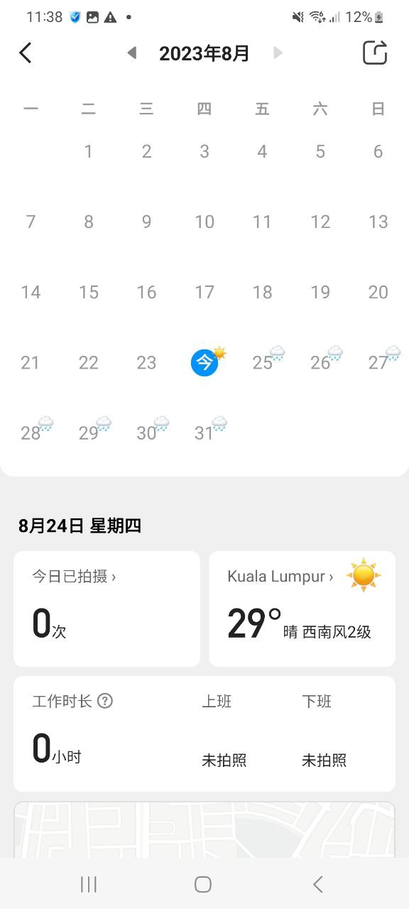今日水印相机安装