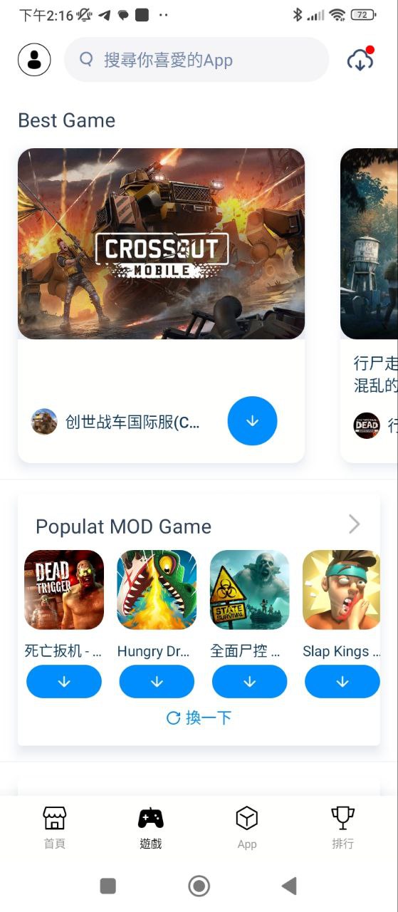 兔兔助手手机版