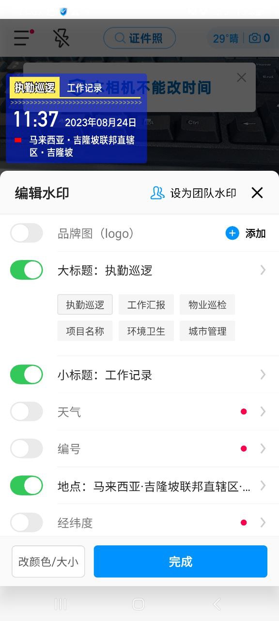 今日水印相机安装