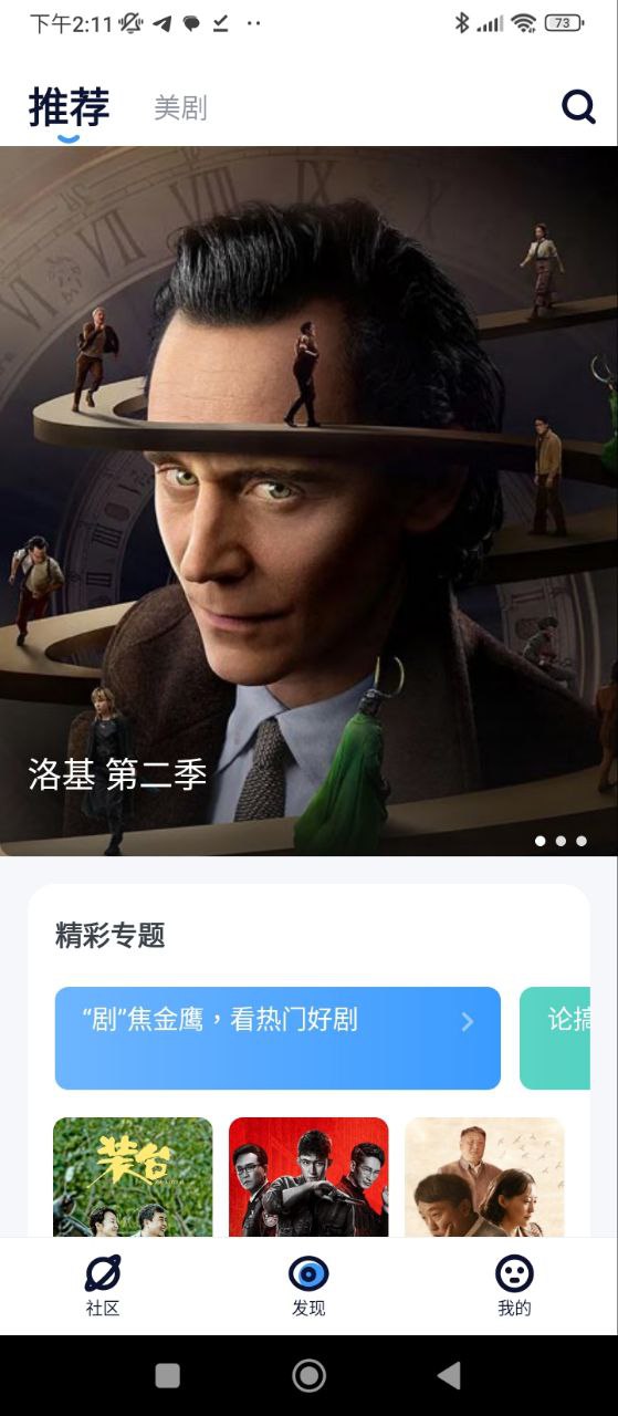 人人美剧最新